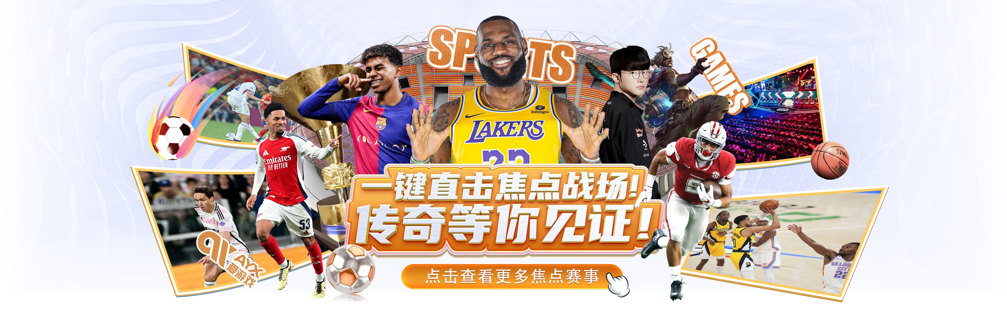 九游体育，作为领先的体育娱乐平台，为用户提供全面的赛事资讯与实时比分。通过九游体育官网和九游体育app，玩家可以随时随地观看精彩比赛、参与互动竞猜，体验流畅的体育娱乐服务。9体育专注于打造专业、便捷的线上体育环境，无论足球、篮球还是电竞赛事，都能在平台上获取最新动态，满足各类体育爱好者的需求，享受安全可靠的线上娱乐体验。