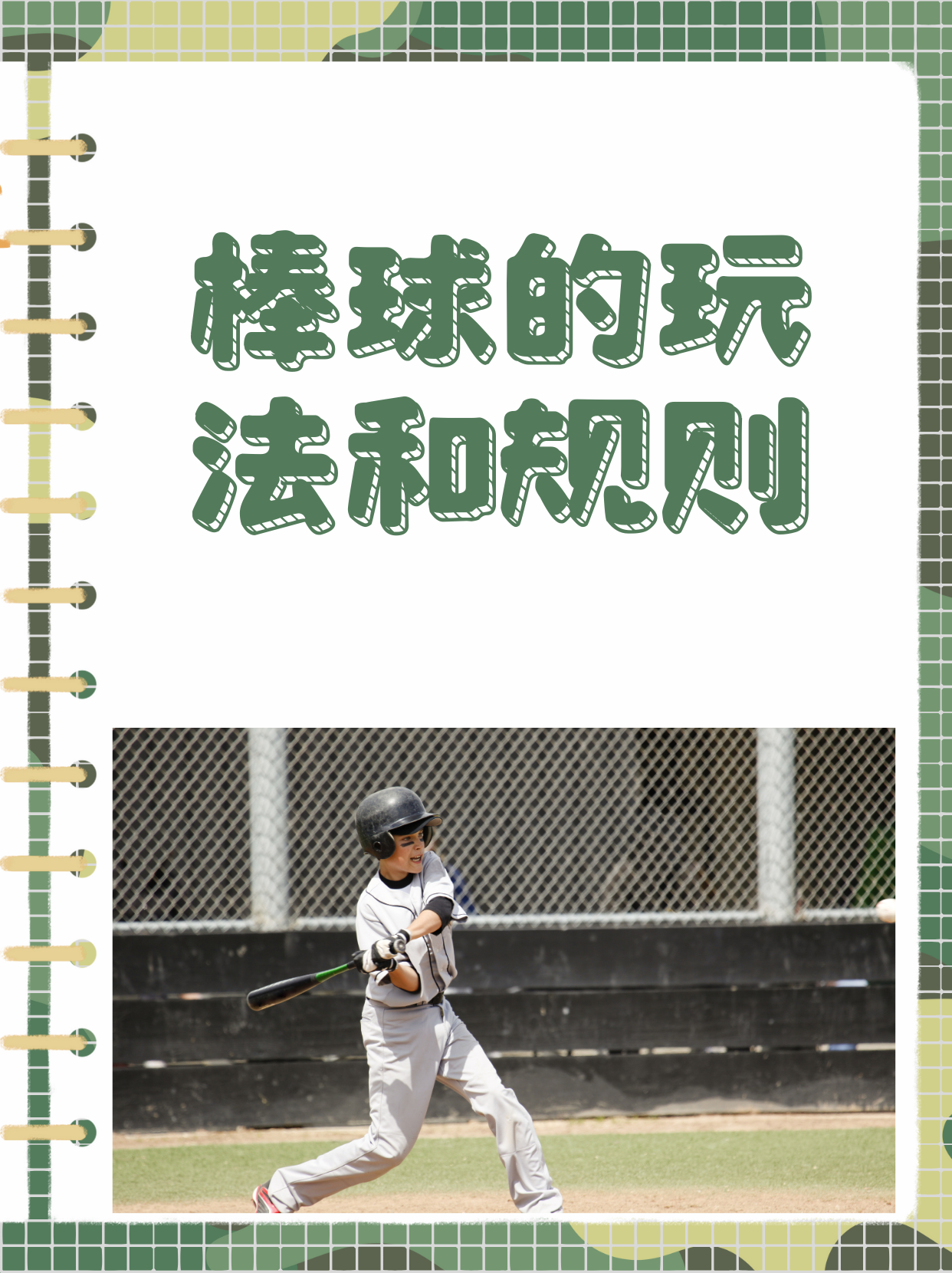 九游体育官网包含Scout在切尔西比赛中比赛规则变更,反败为胜引发热议!的词条 九游体育官网包含Scout在切尔西比赛中比赛规则变更,反败为胜引发热议!的词条