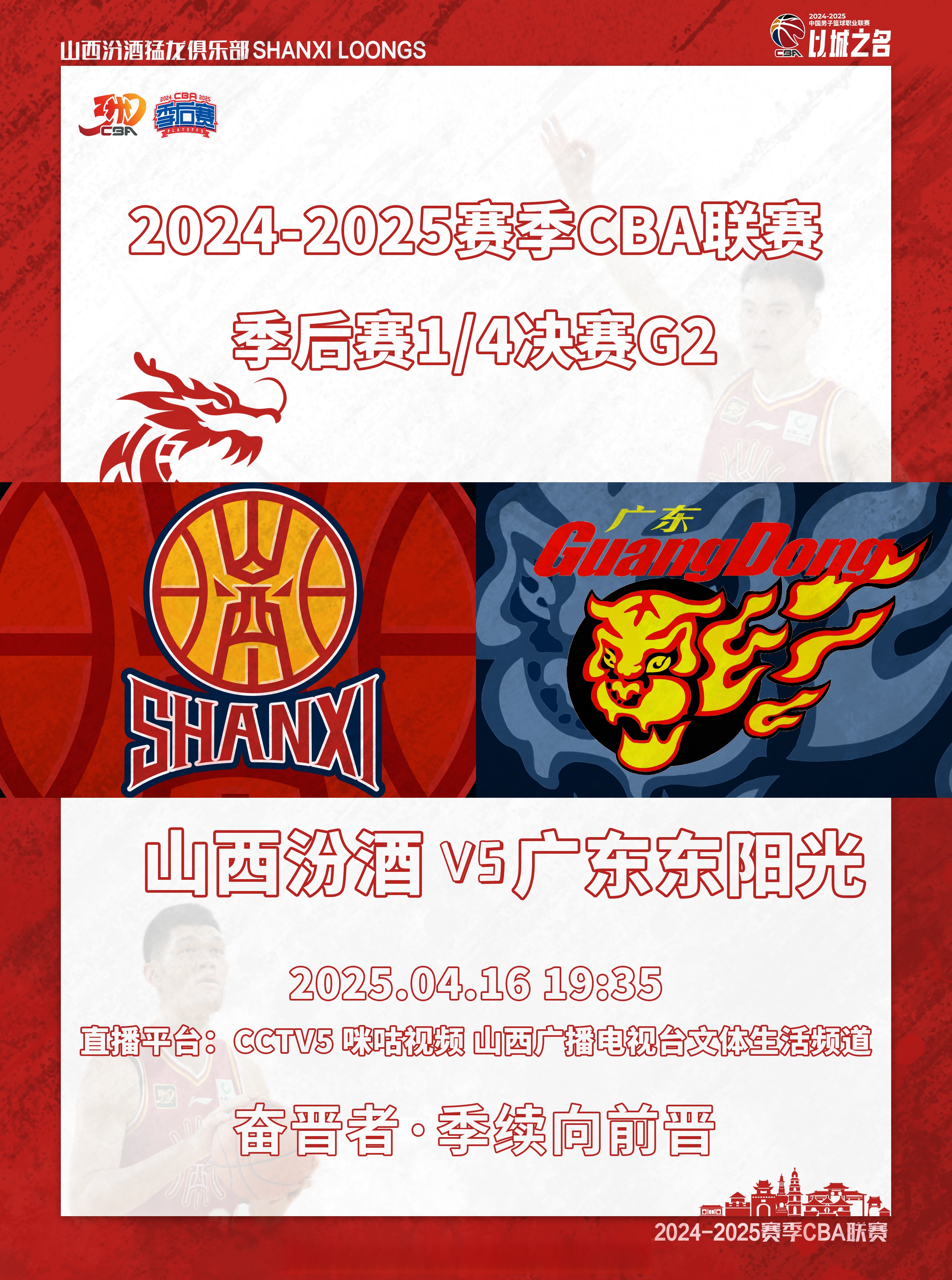 包含夏洛特黄蜂今夜战术微调；志在CBA季后赛名次提升；引发热议；医务组通报恢复的词条