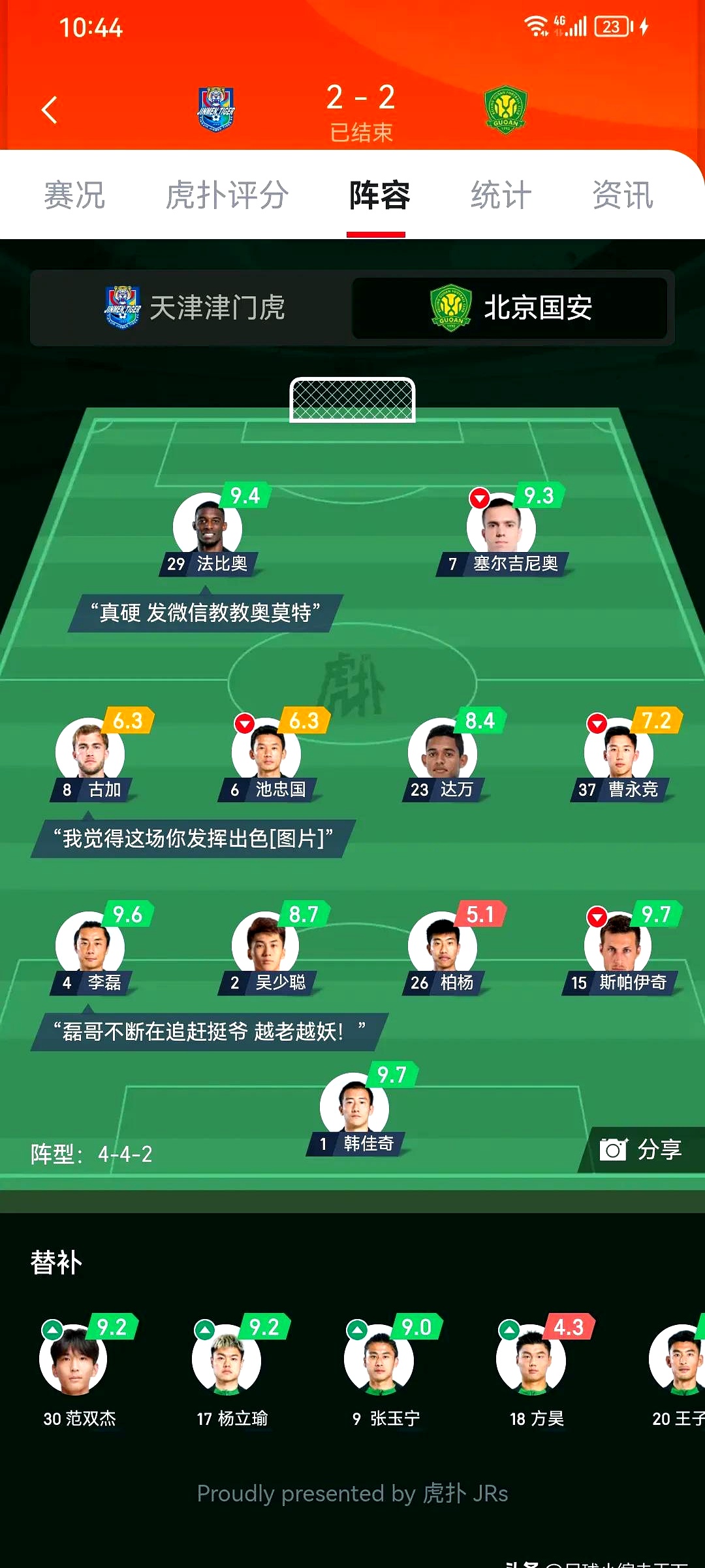 包含北京国安迎全明星赛关键赛;赛后止住颓势;球迷炸锅;赛季目标并未改变的词条 包含北京国安迎全明星赛关键赛;赛后止住颓势;球迷炸锅;赛季目标并未改变的词条