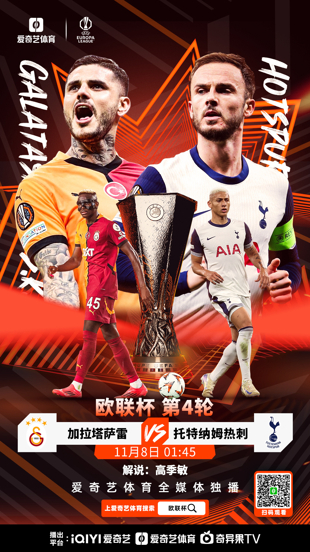 欧篮联倒计时，切尔西冲刺阶段防线松动，细节引发关注，话题不断，球队文化再被提及的简单介绍