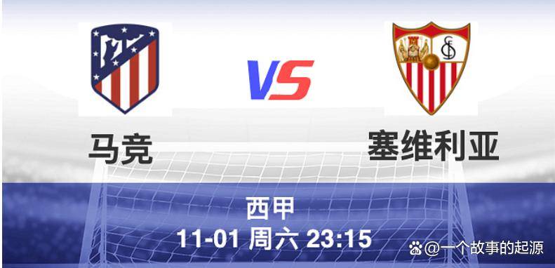 欧冠倒计时，塞维利亚关键时刻扳平良机，细节引发关注，球迷炸锅，心理建设被强调的简单介绍